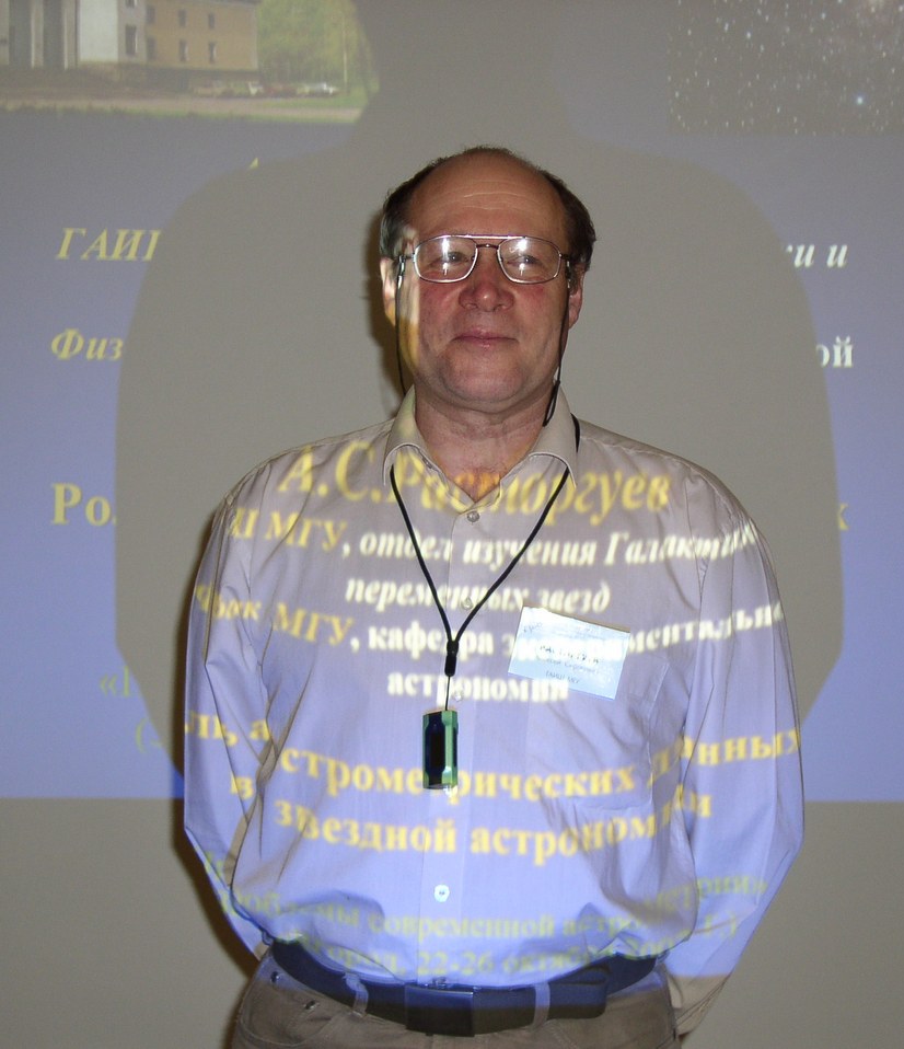 Zvenigorod, Astrometric Conference, 2007